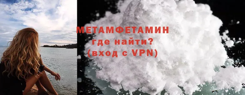 Метамфетамин Methamphetamine  Серафимович 